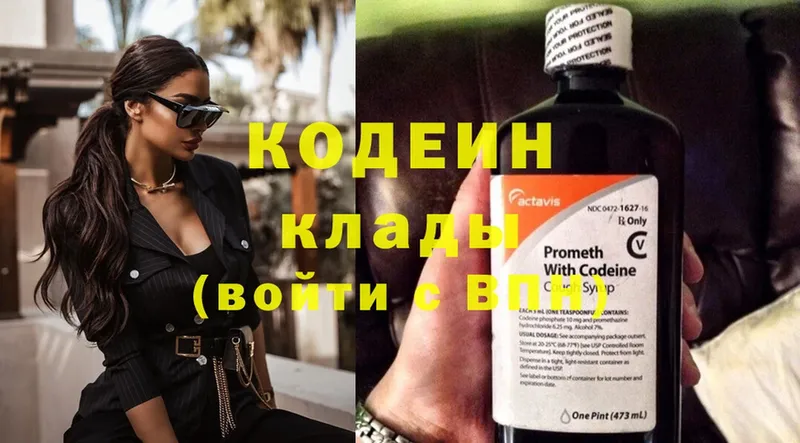 где найти   Щёкино  Кодеиновый сироп Lean Purple Drank 